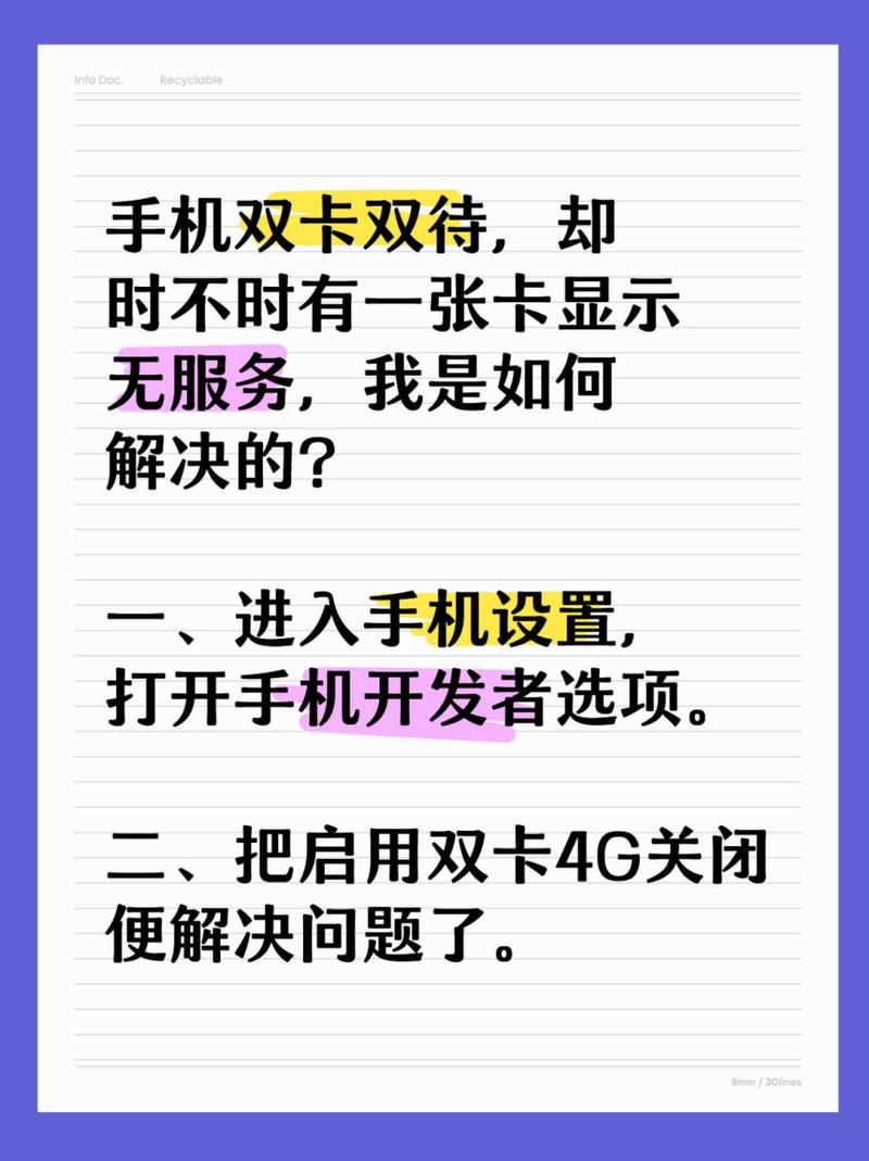 有时候手机双卡双待双卡原本都有信号可时不时就有一张卡出现而网