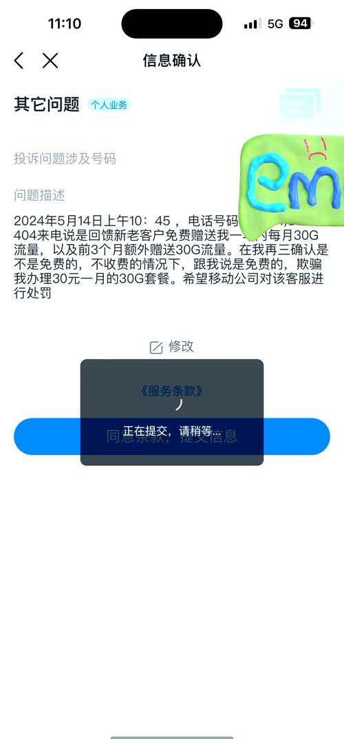 中国移动客服电话陷阱如何避免被忽悠