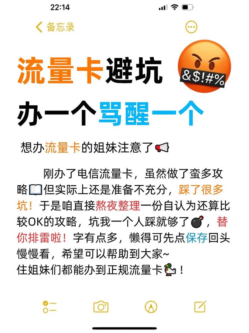 流量卡避坑来一个骂醒一个