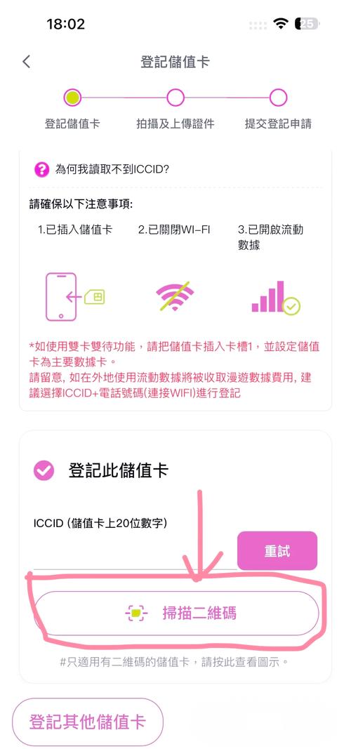 内地激活香港mysim卡全攻略