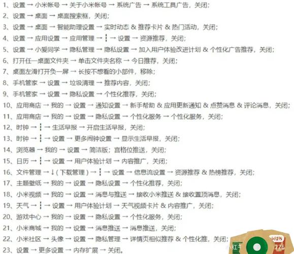 小米用户必看6个省电省流量妙招