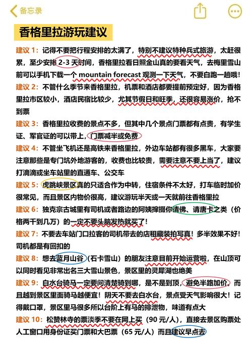 连夜整理出这份保姆级攻略交通拍照穿搭实测避坑    市内交通实测