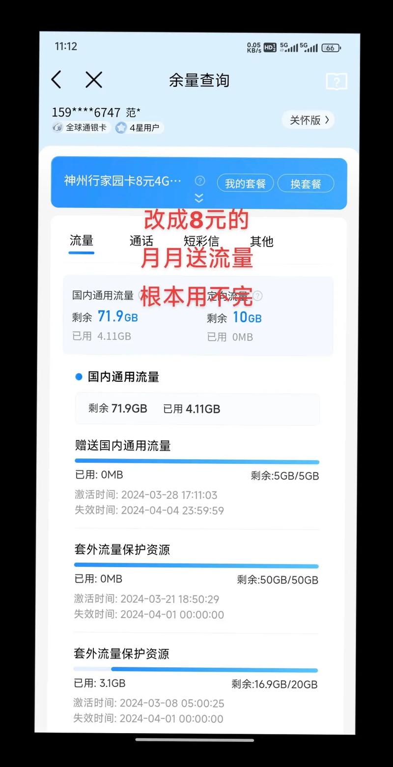 怎么查手机卡是全球通还是神州