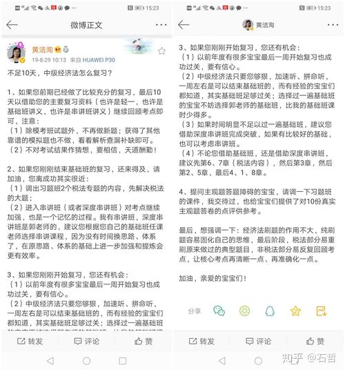 2020注册会计师考试避坑指南