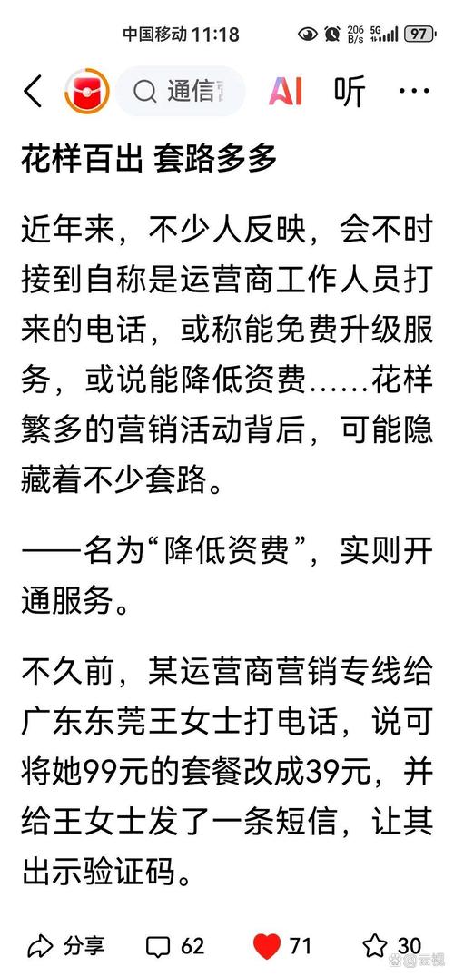 中国移动的套路被曝光了