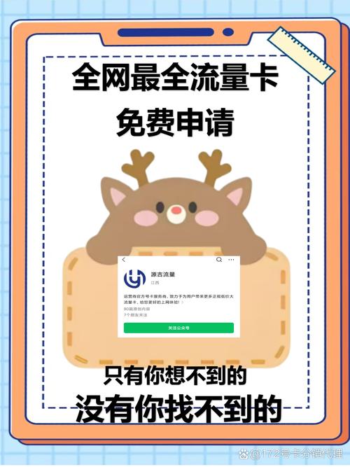 流量卡9元100g全国通用是真便宜还是套路