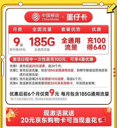 超值的移动纯流量卡卡