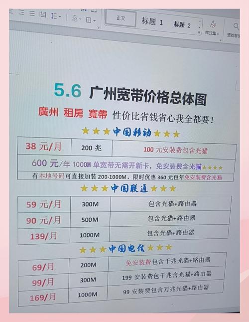 广东广电宽带套餐 120元包年是馅饼还是陷阱？老司机实测扒皮