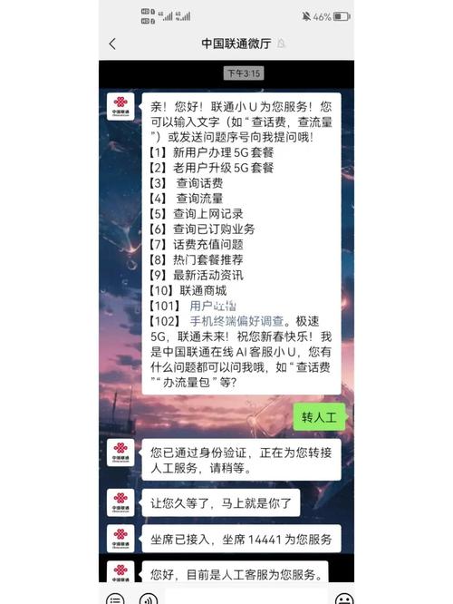 联通套餐秒变3步搞定校园卡升级