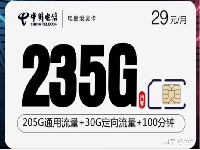 还在为流量焦虑2025流量卡推荐