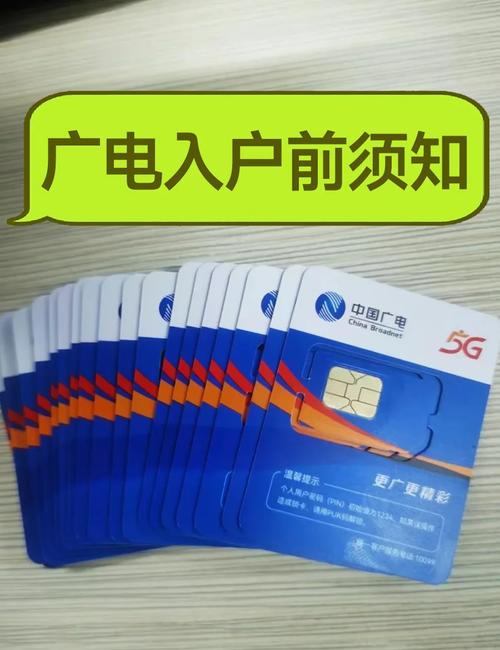 广电流量卡优缺点及推荐手机全解析