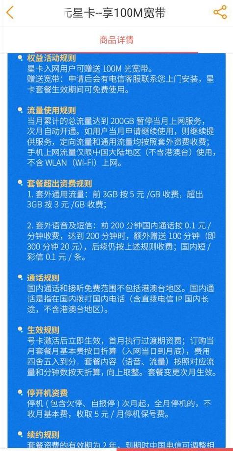 中国电信星卡流量版59元：用户需求和最佳方案