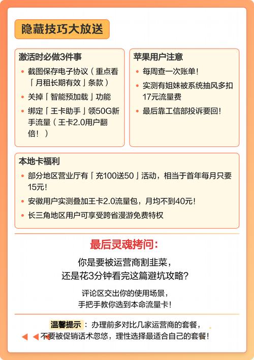 联通腾讯大王卡19元套餐介绍：测避坑指南+实用攻略2025最新版