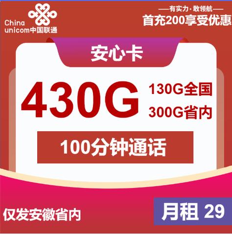 2025年联通19元300g流量卡全面评测真实体验与选购建议