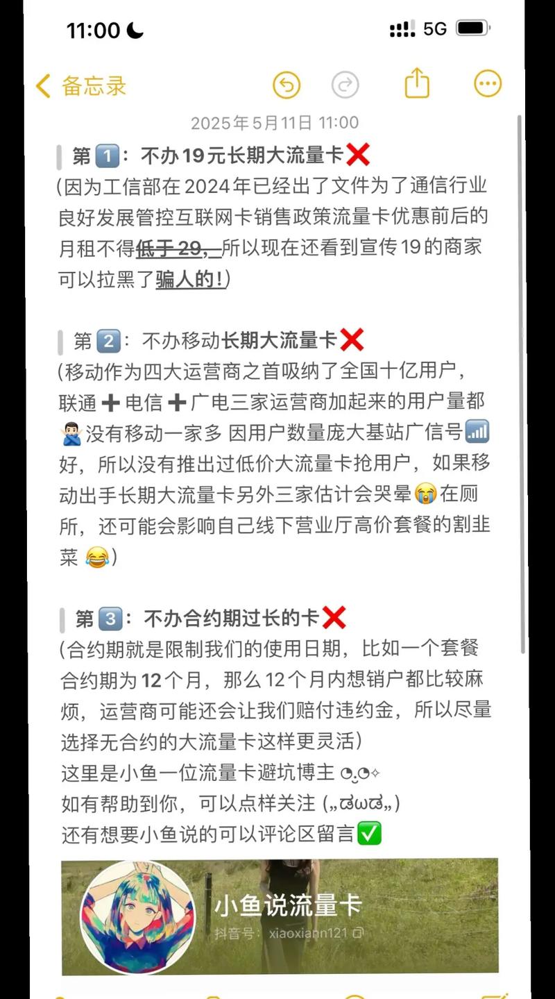 新手小白必看流量卡避坑指南流量卡测评 联通流量卡 用
