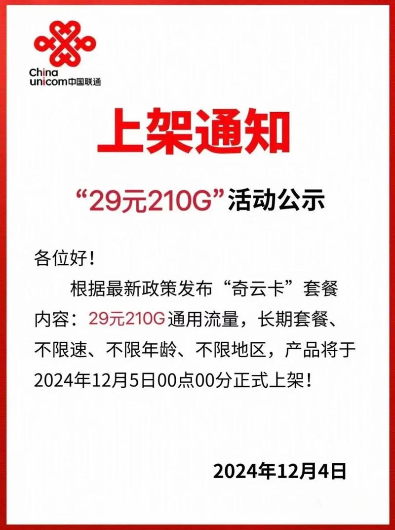 联通大流量卡流量卡避坑指南 中国联通全国通用套餐 买