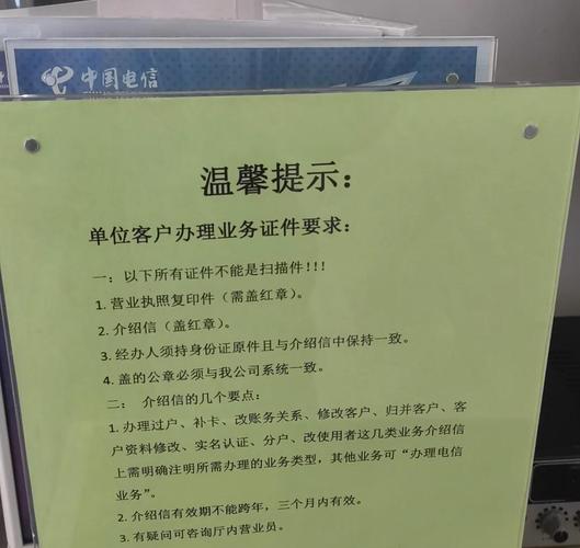 成功注销公司营业执照办的电信卡