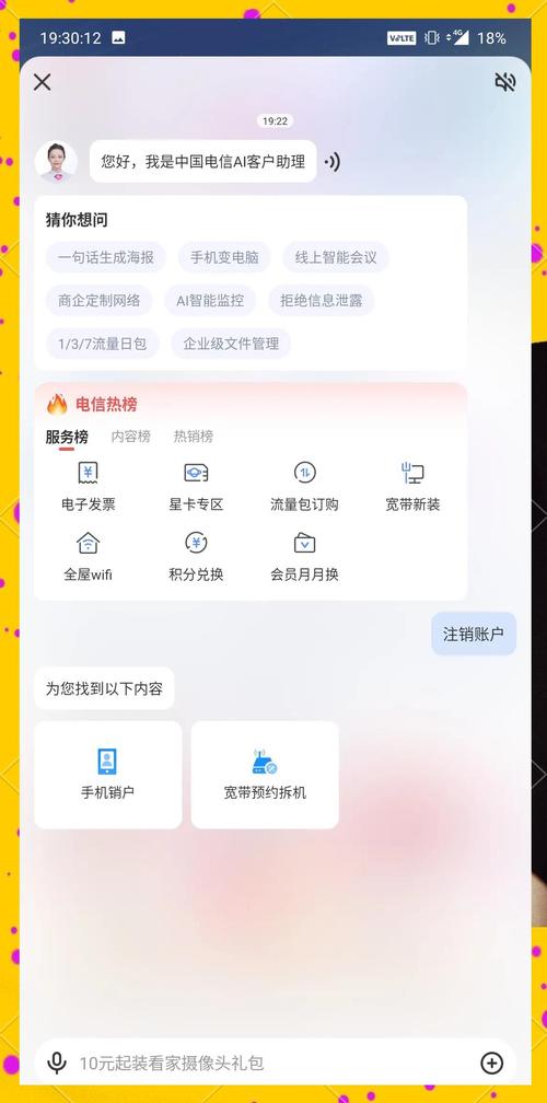 电信运营商注销账户详细步骤