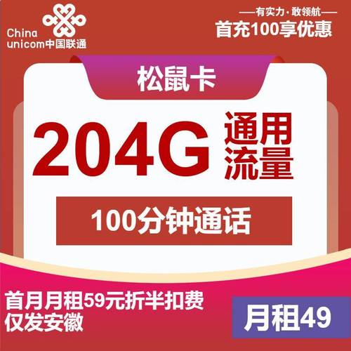 福州校园流量卡避坑攻略福州学生流量卡限地域吗合约套餐通用