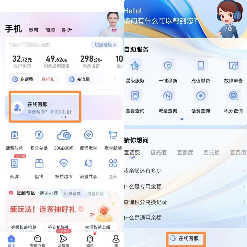 电信卡可以网上注销吗