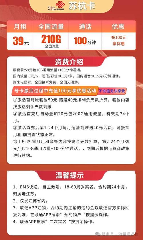 2024年11月中旬联通流量卡指南多款套餐推荐联通推荐指南