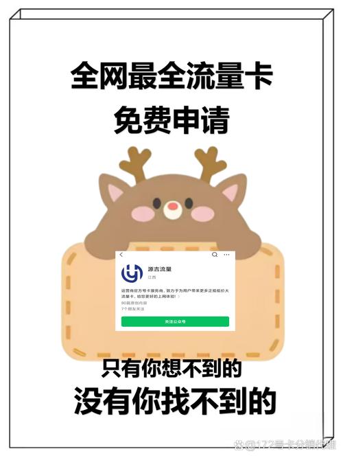 这些避坑技巧要记牢 想买正规流量卡别急着下单
