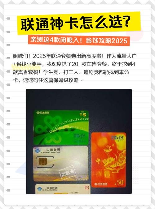 全国通用顶流联通黑龙卡39元月  核心配置215g全国流量 100
