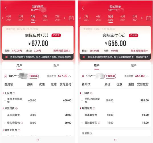 广东联通流量套餐疑云下架半年仍售卖高额流量费成谜