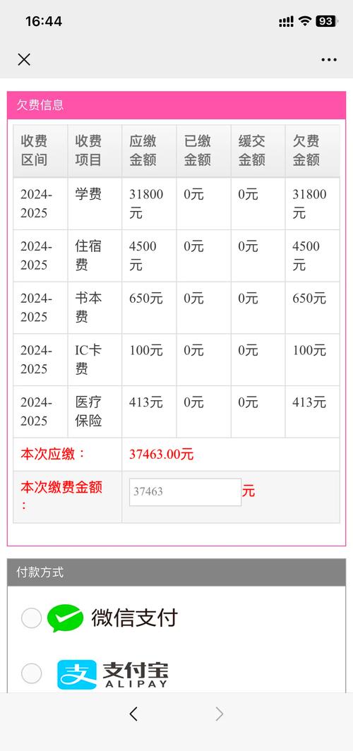 广东白云学院费用及校园网详解
