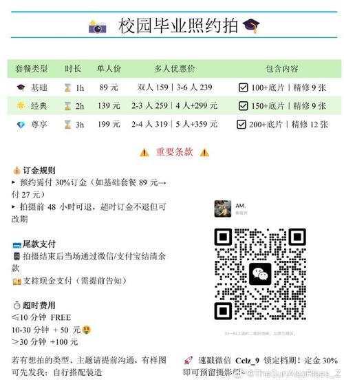  我们的基础经典尊享三大套餐一次性满足 89 元
