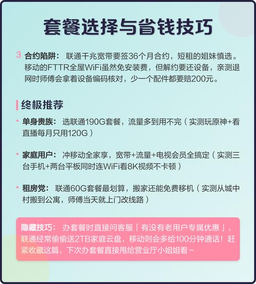 99元套餐流量全解析看完省下奶茶钱