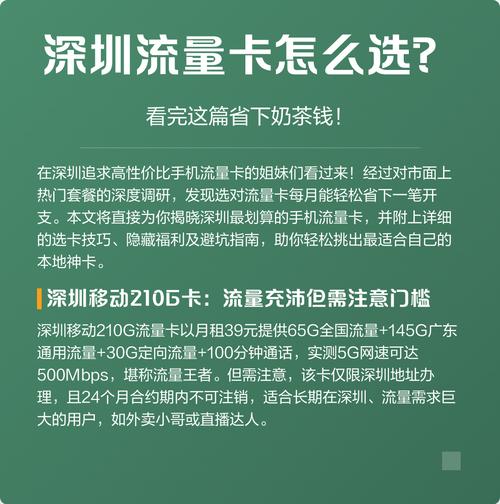 月租39元含65g全国 145g广东通用 30g定向流量 100分钟通话实测5g网
