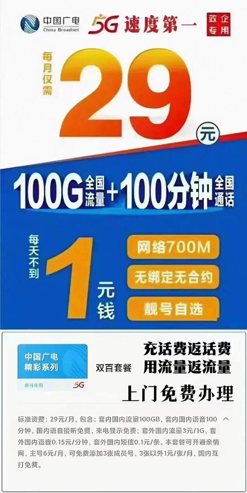 中国广电双百套餐盒子科技稳定版pos 欢迎来聊