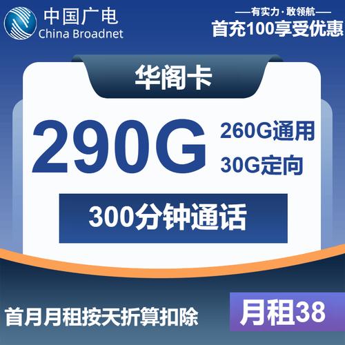 中国广电双百套餐值不值得办实测3个月后的掏心窝子话