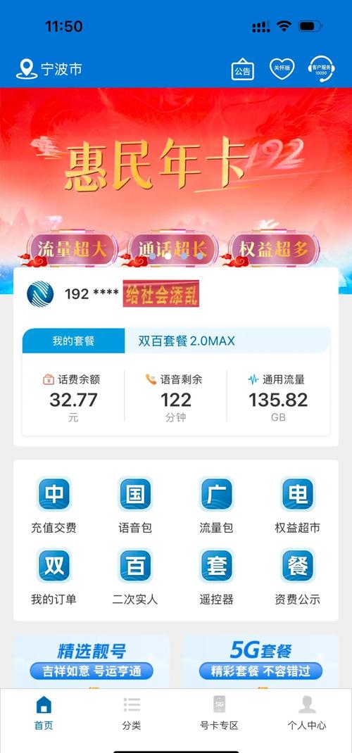 max版体验分享 最近我可是折腾了不少终于选定了中国广电的双百套餐