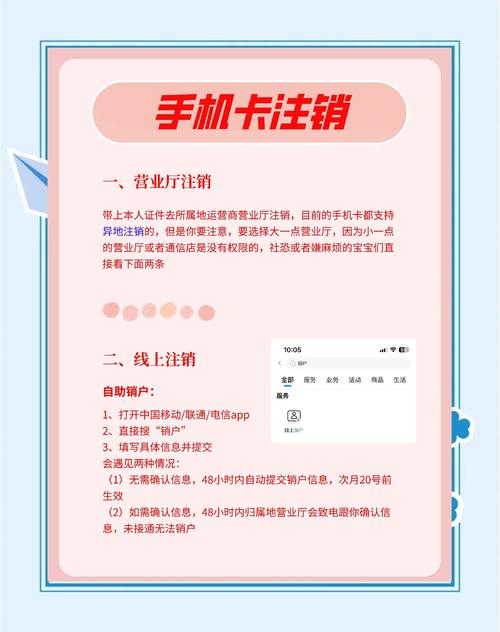 三种方法教你轻松注销手机卡