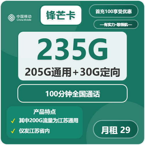 中国电信流量卡29元套餐定向流量范围有哪些