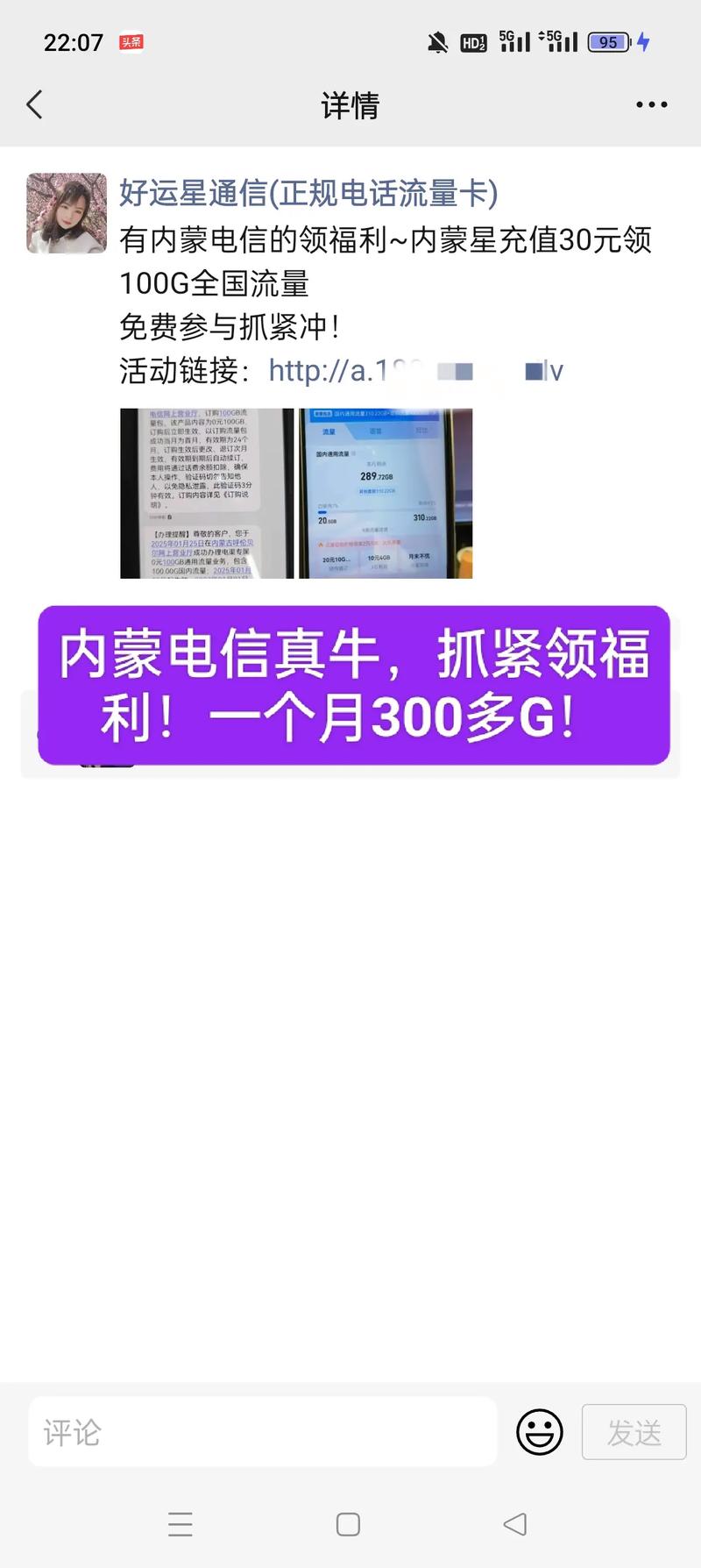 内蒙星福利来了流量卡避坑指南 电信星卡 手机卡 5g