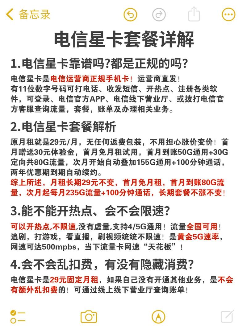 小新亲测广东电信235g流量卡有问必答中国电信居然偷偷发