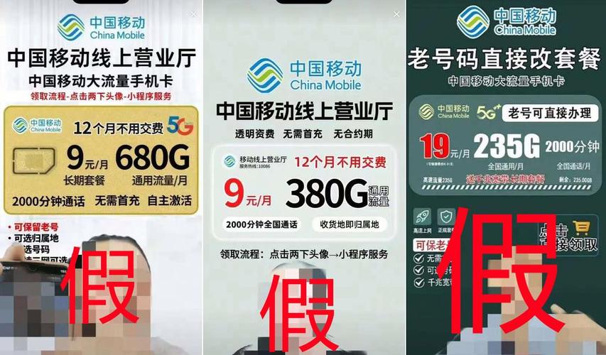 2025年流量卡避坑全指南5大技巧助你远离套路陷阱