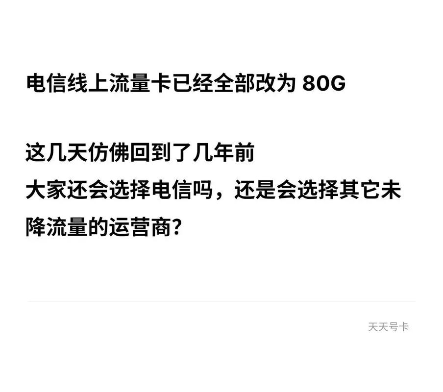 流量卡 电信 流量卡避坑指南