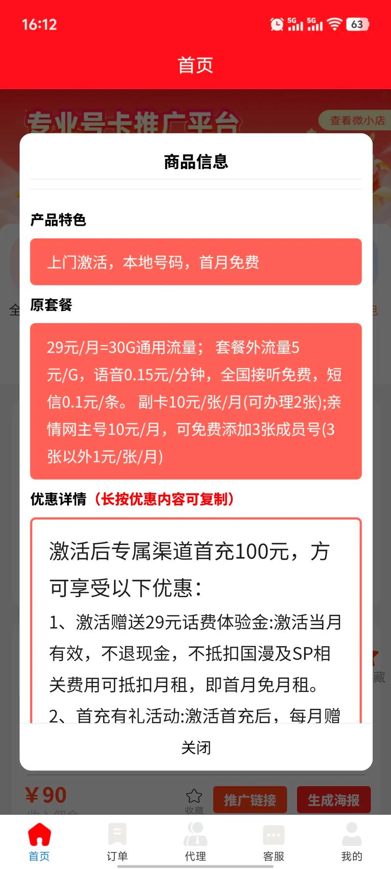 全国各地都可发大平台不踩坑避雷流量卡避坑指南 流量卡无
