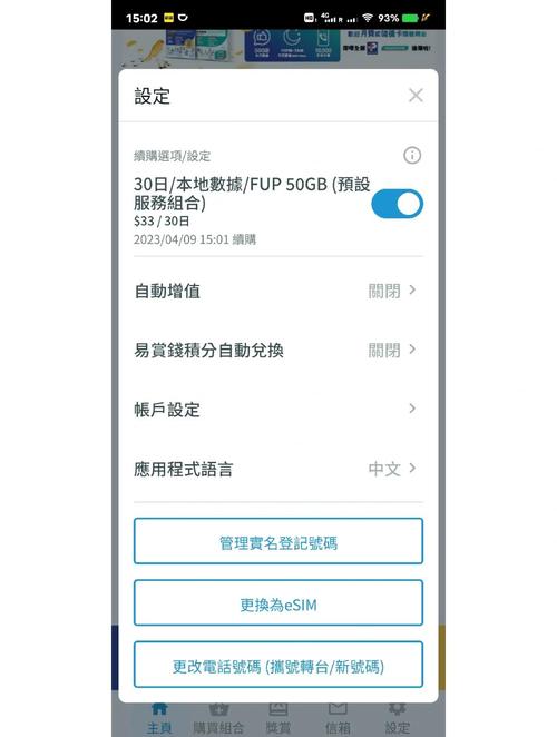 香港流量卡省钱攻略一个月去几次必办
