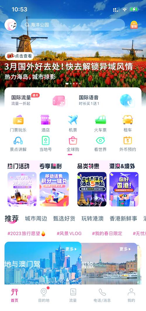 香港自由行手机流量开通攻略