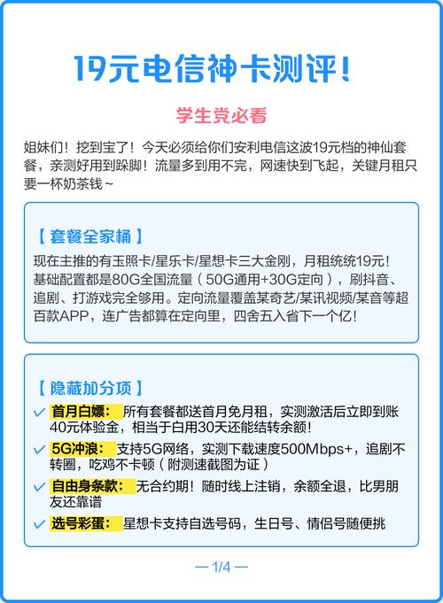 实测流量管够网速起飞月租仅需一杯奶茶钱真香警告