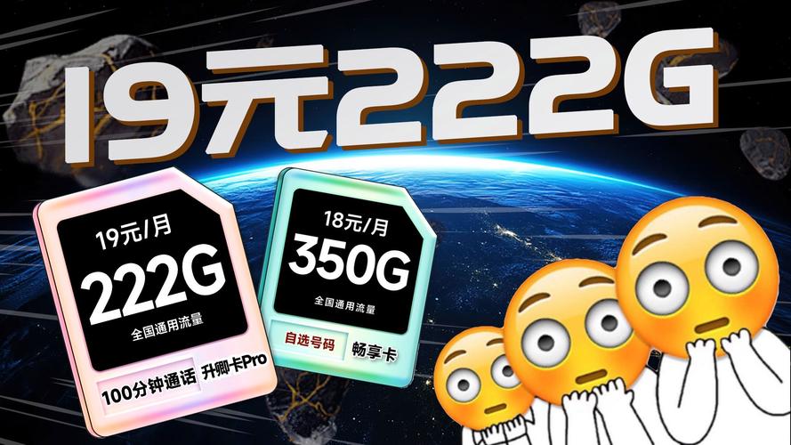 流量卡2025流量卡推荐19元长期流量卡学生流量卡广电流量卡