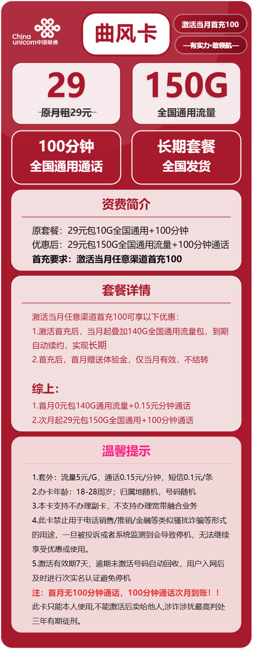 “联通5元米粉卡绝版了”那些事讲：老用户怎么续命？替代方案大起底