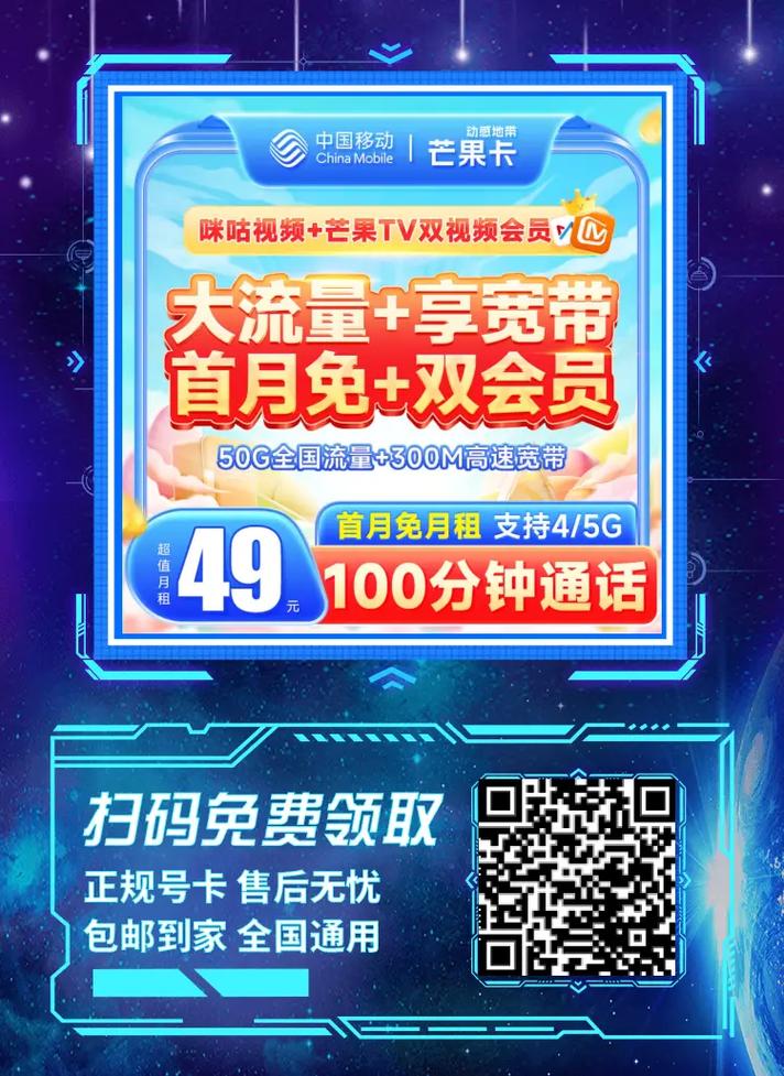 中国移动动感地带芒果卡安徽