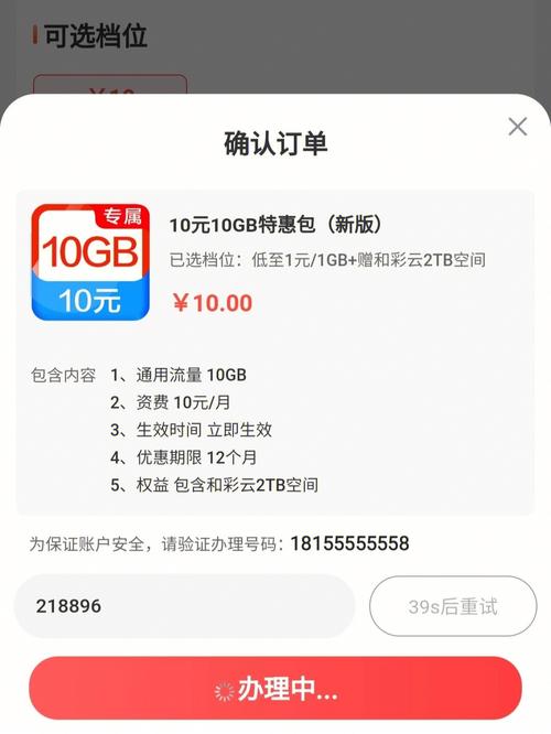 中国移动30元5g特惠流量包实测报告：这波羊毛值不值得薅？