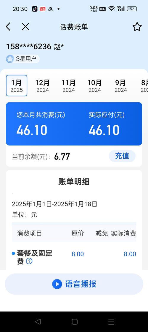 以前出现了额外的流量费申请之后给减免了但是套餐内的流量却辈不